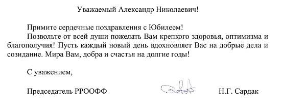 балахнину ал-дру 65.jpg